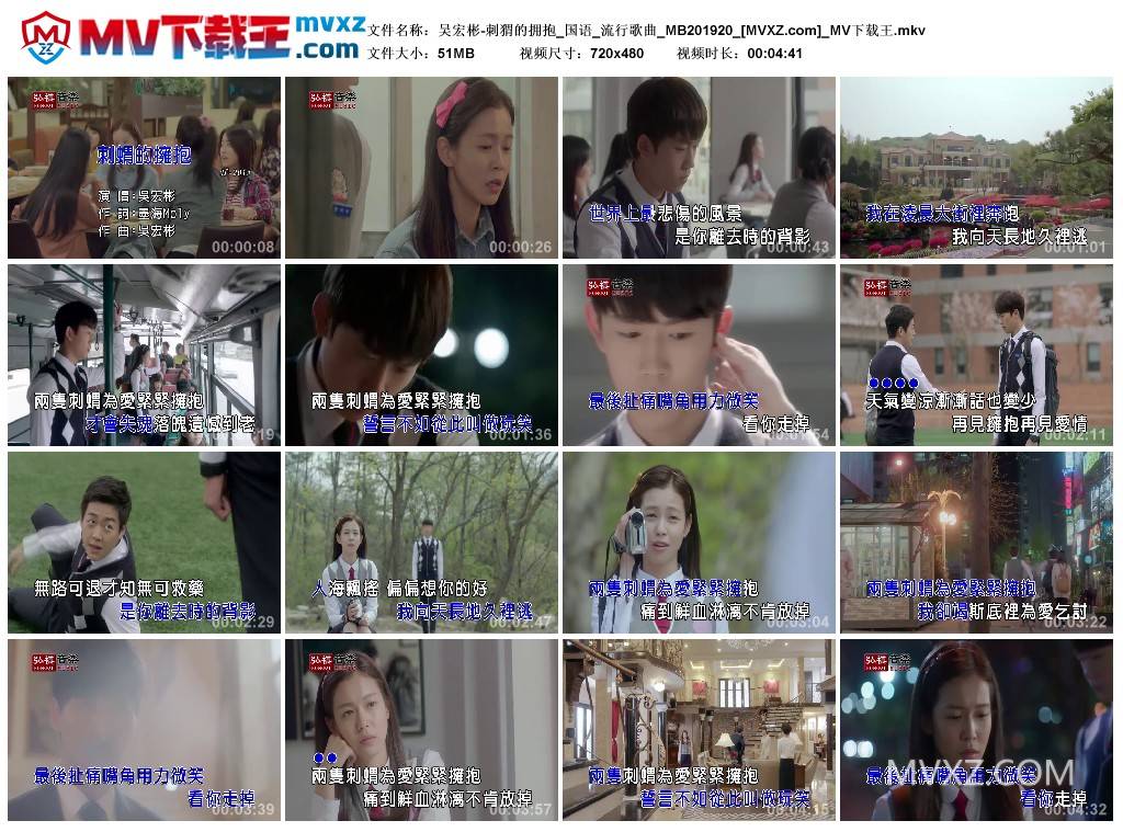 吴宏彬-刺猬的拥抱_国语_流行歌曲_MB201920